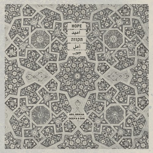 Aril Brikha – Hop