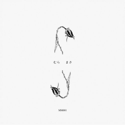 Mura Masa – Soundtrack To A Death