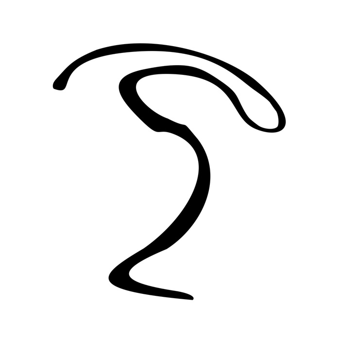 Sinabal – efhio