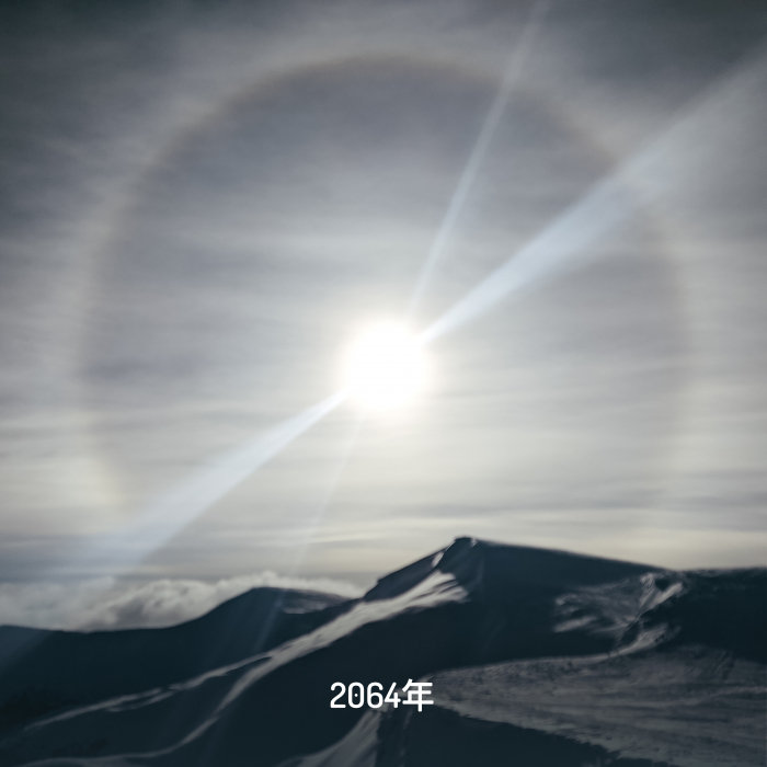 Sun Halø – HELICON