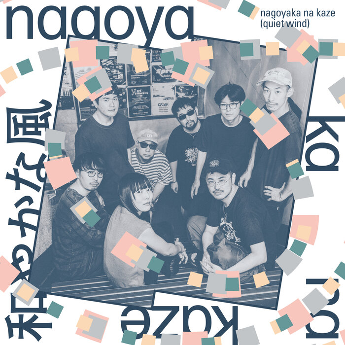 VA – Nagoyaka Na Kaze / Quiet Wind