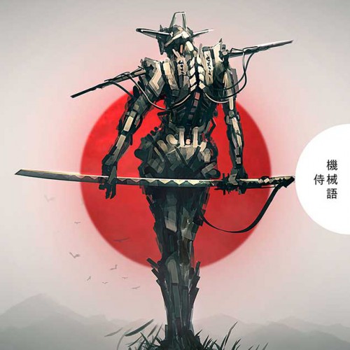 Machine Code – Samurai