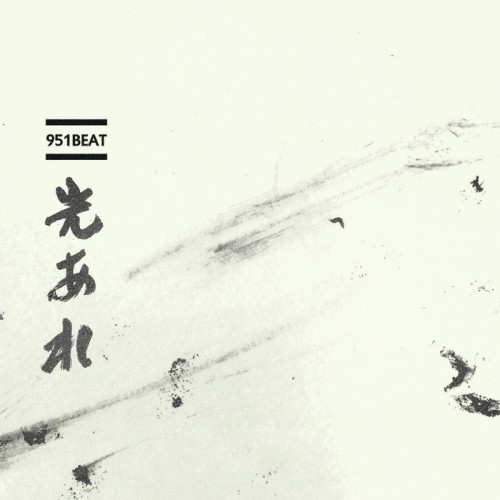 Ryogo Yamamori – Let There Be Light