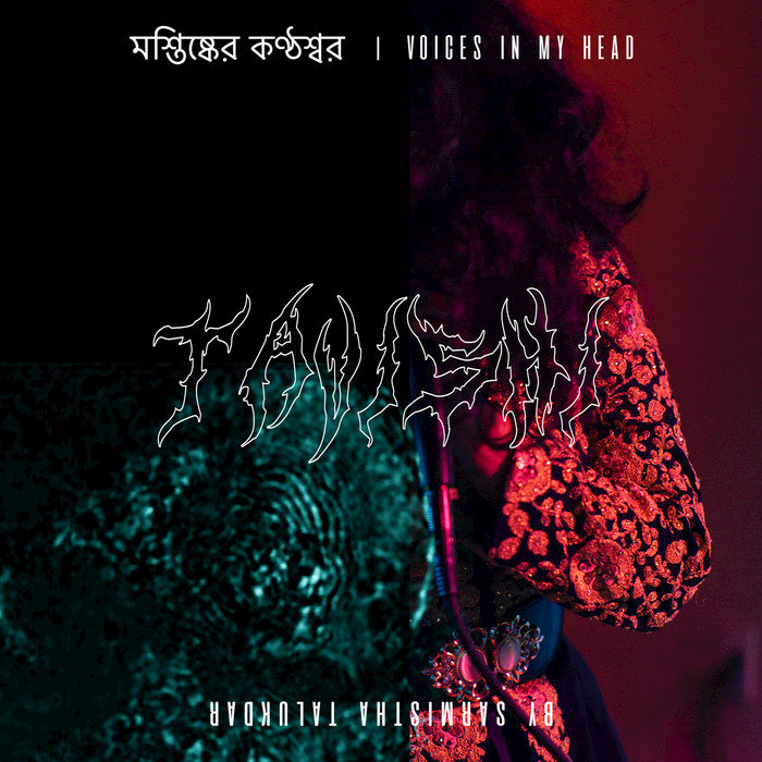 Tavishi – মশ্তিষ্কের কণ্ঠশ্বর | Voices in My Head