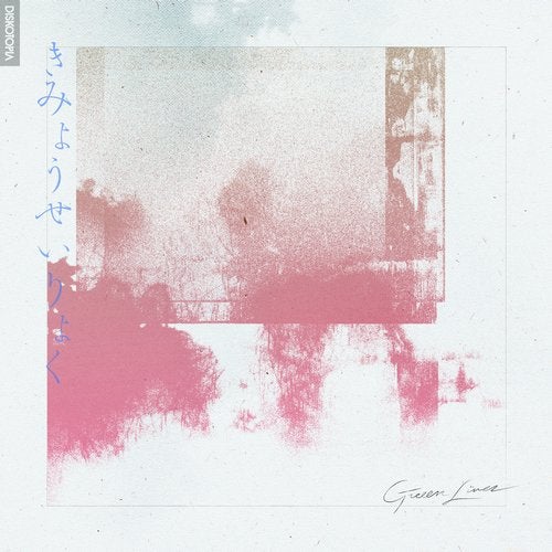 Greeen Linez – Strange Energy
