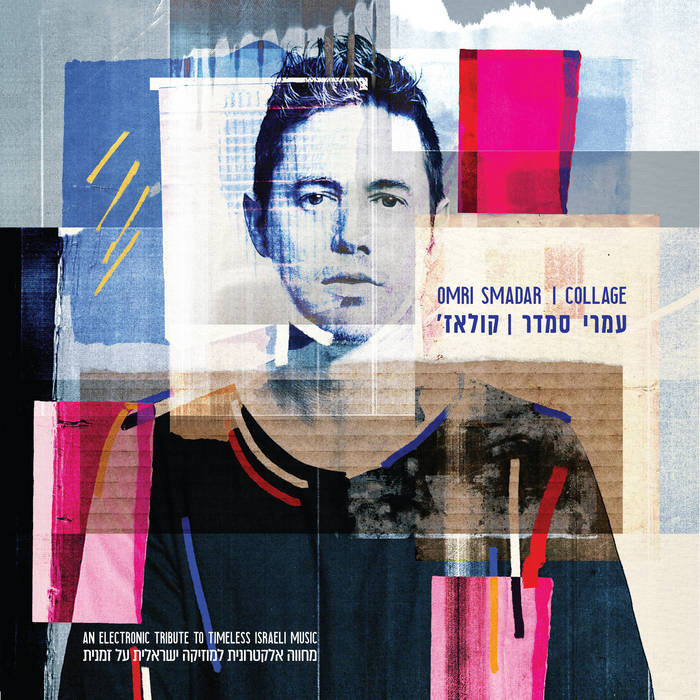 Omri Smadar – Collage: An Electronic Tribute to Timeless Israeli Music