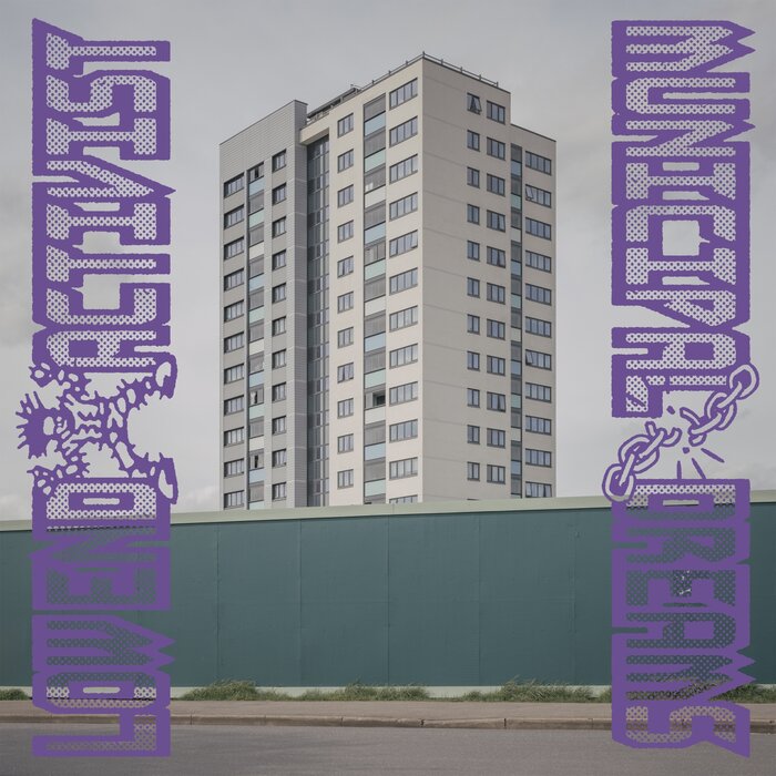 Low End Activist – Municipal Dreams