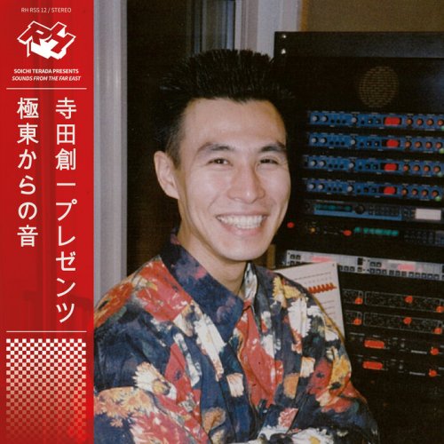 Soichi Terada – Sounds from the Far East (2025 Edition)